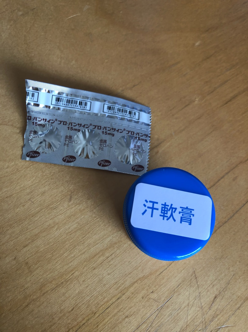 汗軟膏