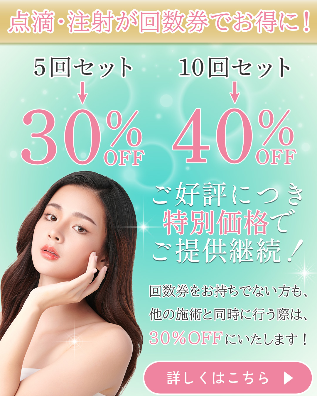 キャンペーン.jpg