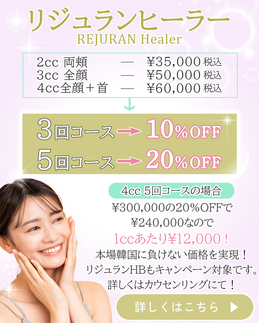 リジュランキャンペーン.jpg